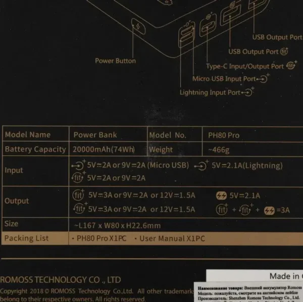مشخصات پاوربانک 20000 میلی آمپر روموس مدل Sense 6+ PH80